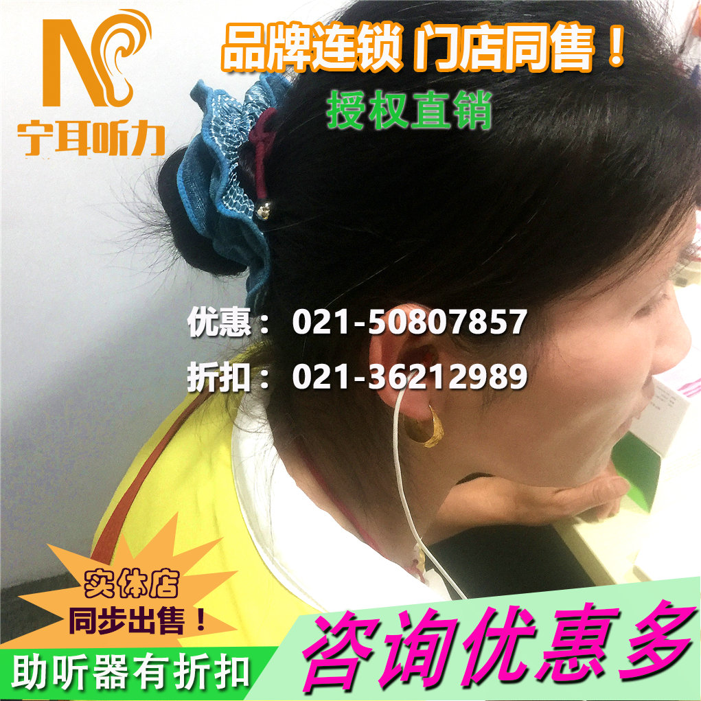 上海靜安峰力品牌助聽器價(jià)格