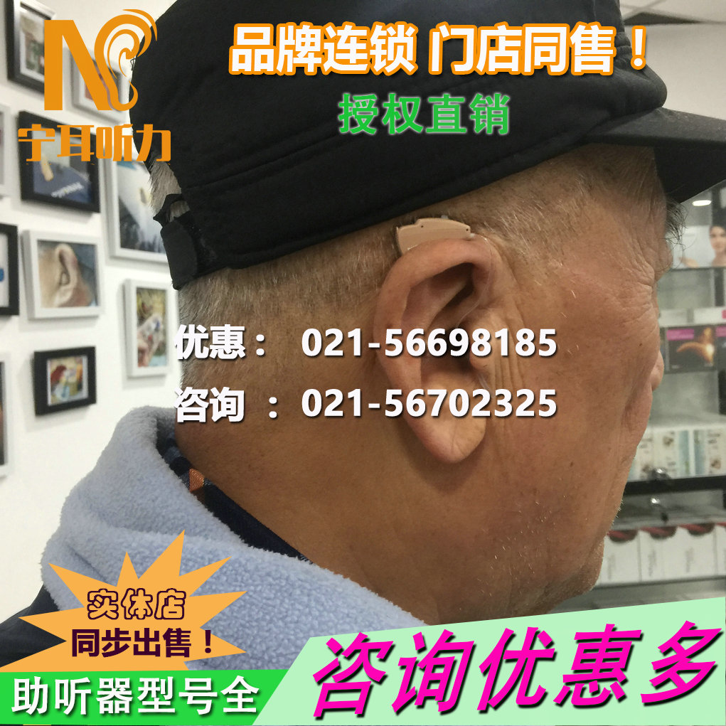 徐匯耳背式助聽器多少錢一臺(tái)