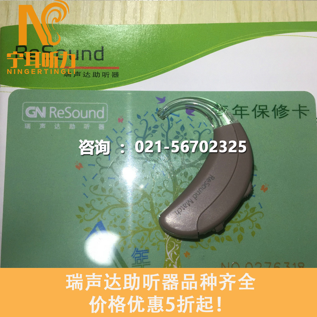 閔行助聽器寧耳貨真價(jià)實(shí)