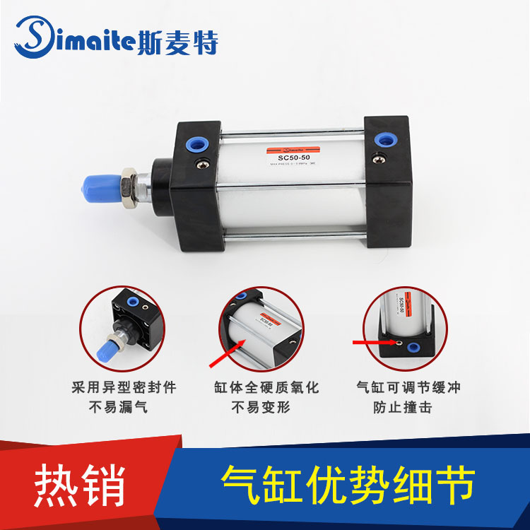 無錫斯麥特SC80X450標準氣缸  SC標準氣缸廠家