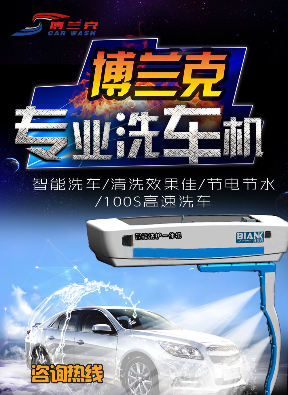 廣東全自動(dòng)洗車機(jī)哪個(gè)品牌性價(jià)比高√