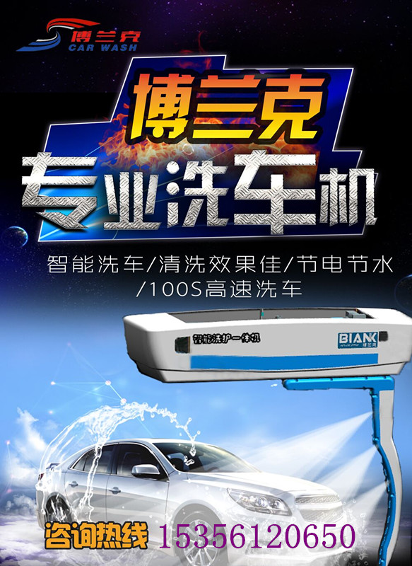 湖南自動(dòng)洗車機(jī)廠家批發(fā)價(jià)格√