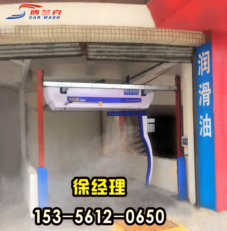 山西電腦洗車機(jī)大概要投資多少錢√