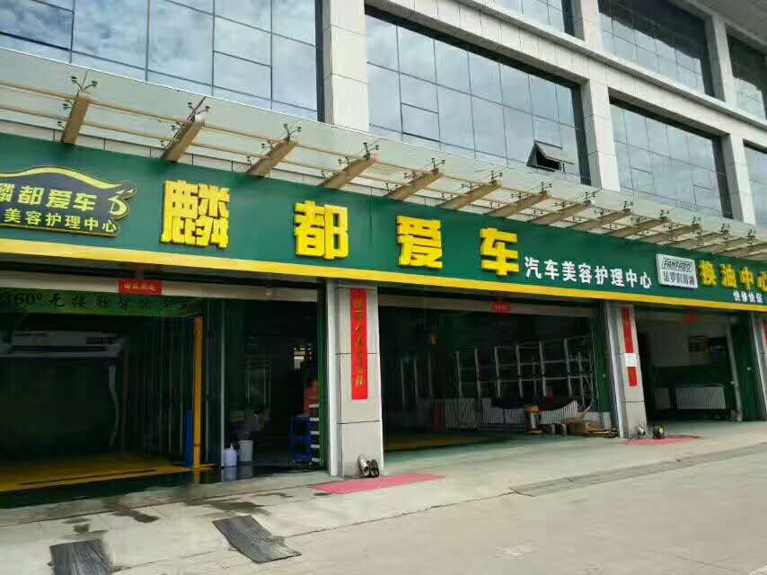 湖北智能洗車機(jī)廠家批發(fā)價(jià)格√
