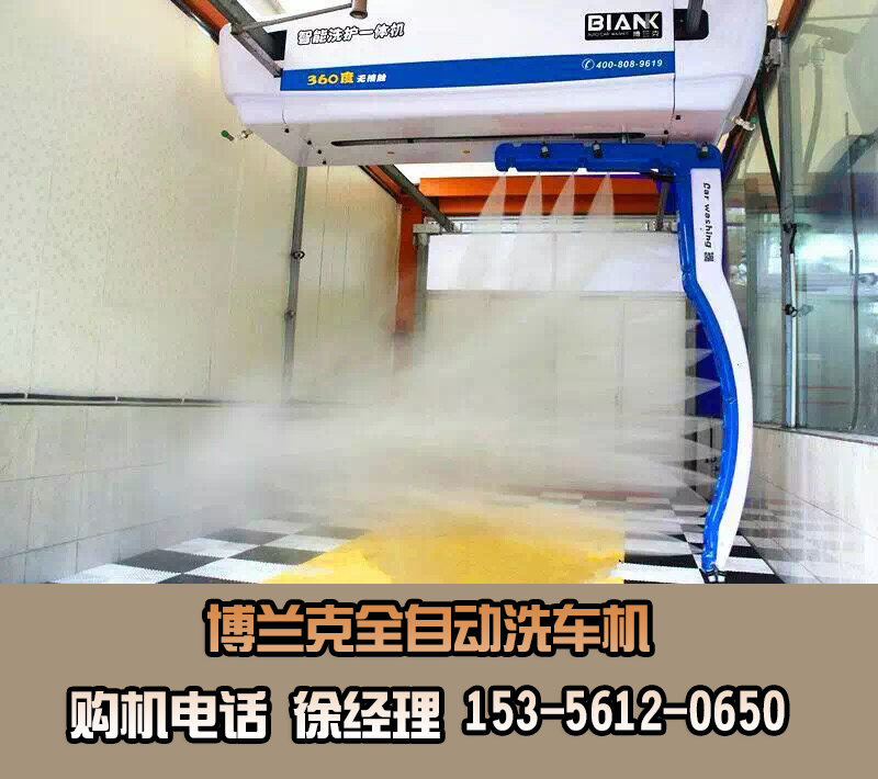 海南智能洗車機(jī)廠家批發(fā)價(jià)格√