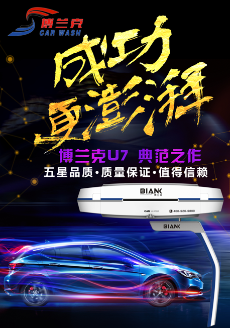 湖南洗車機(jī)24小時(shí)無(wú)人值守√
