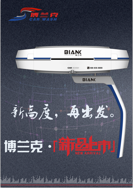 湖北全自動(dòng)洗車(chē)機(jī)廠家批發(fā)價(jià)格√