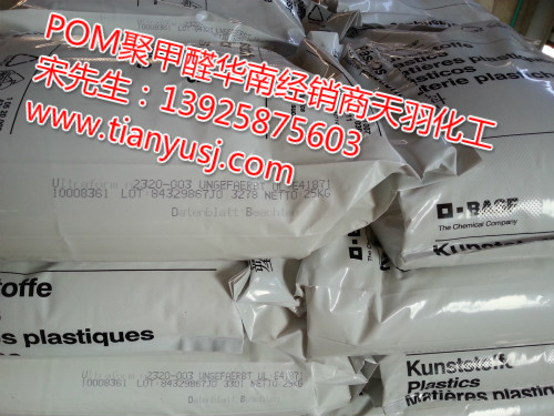 POM聚甲醛 耐老化 N2644Z9
