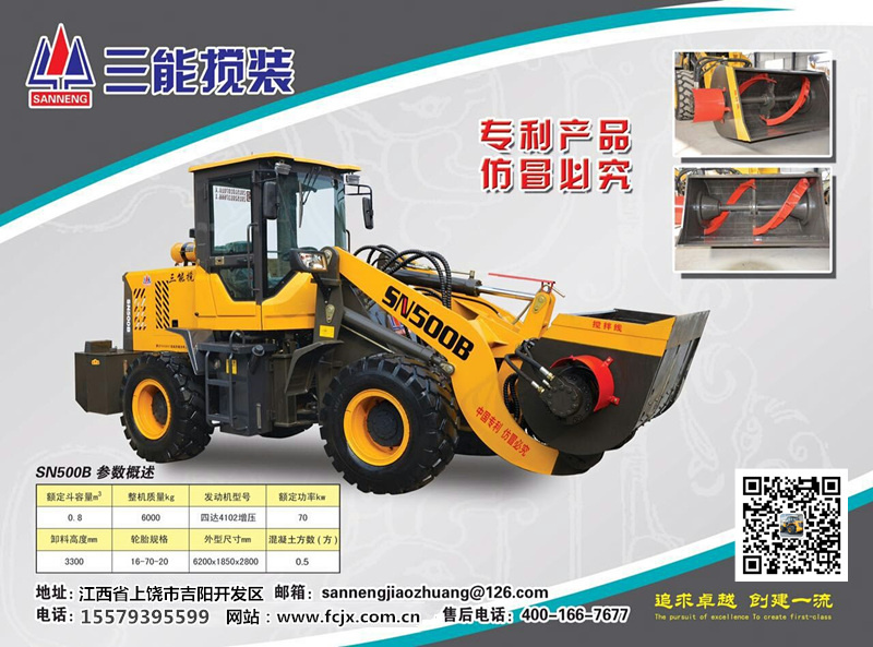 己有30車改裝攪拌鏟斗生產(chǎn)廠家攪拌小鏟車多少錢