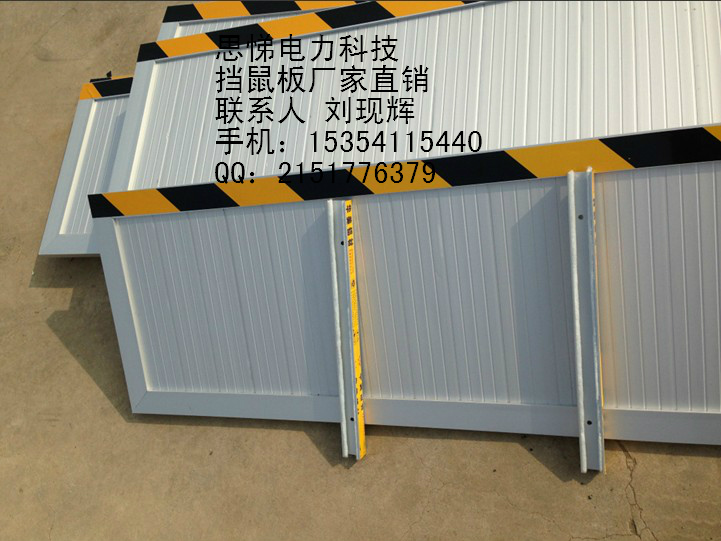 河北保定定制庫房專用擋老鼠板精美實用價格便宜