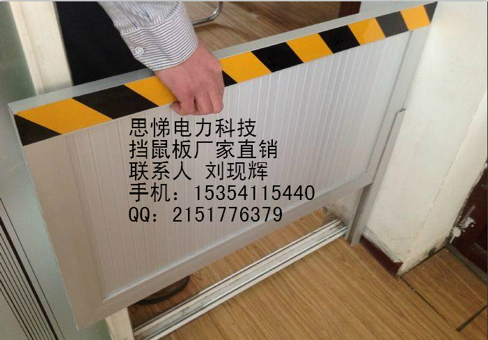 聊城市臨清市電信機(jī)房用的擋鼠板廠家