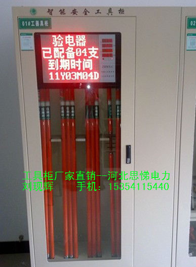 武清/寶坻/薊縣/靜海/寧河組合式安全工器具柜廠家