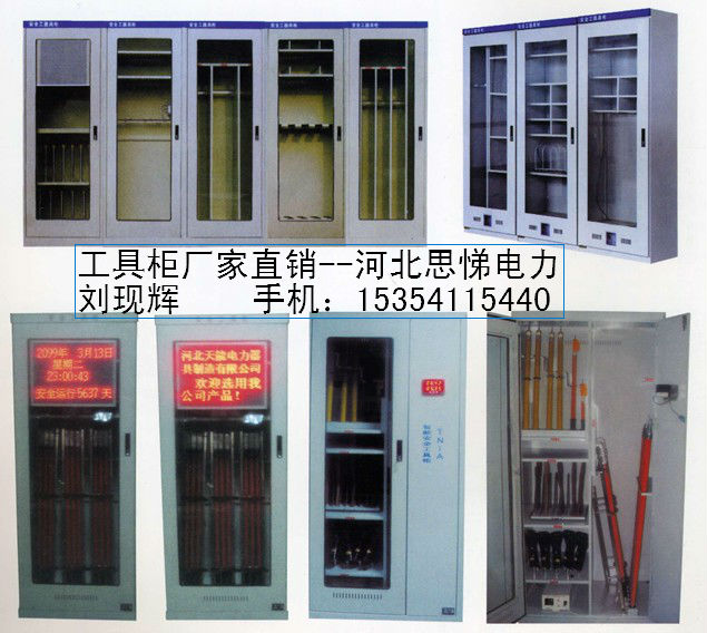 廠家直銷單開門電力專用安全工器柜