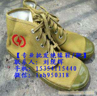 新鄉(xiāng)鶴壁電工絕緣鞋批發(fā)廠家價(jià)格