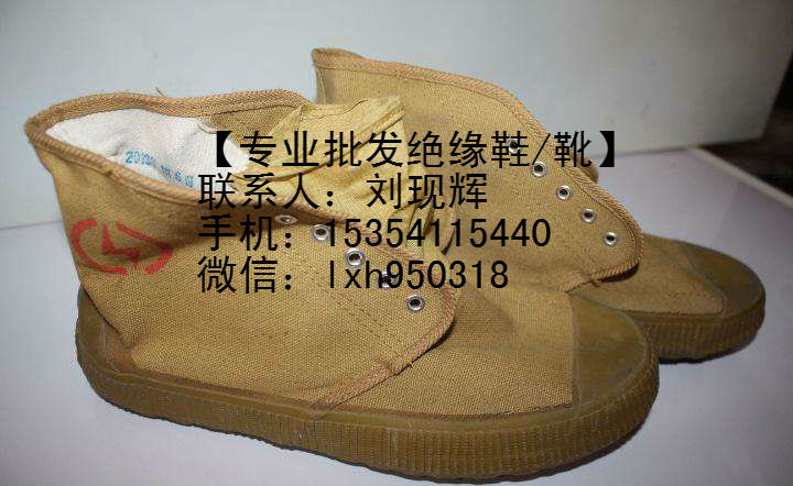 河南新款運(yùn)動(dòng)高品質(zhì)戶外安全防護(hù)勞保鞋三門(mén)峽安全絕緣靴廠家