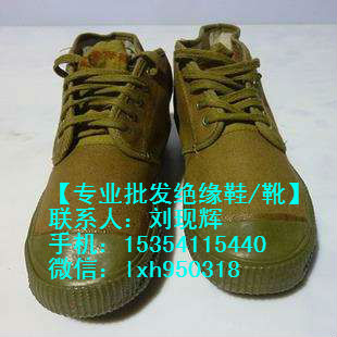 鎮(zhèn)江電工絕緣皮鞋常州高壓絕緣鞋