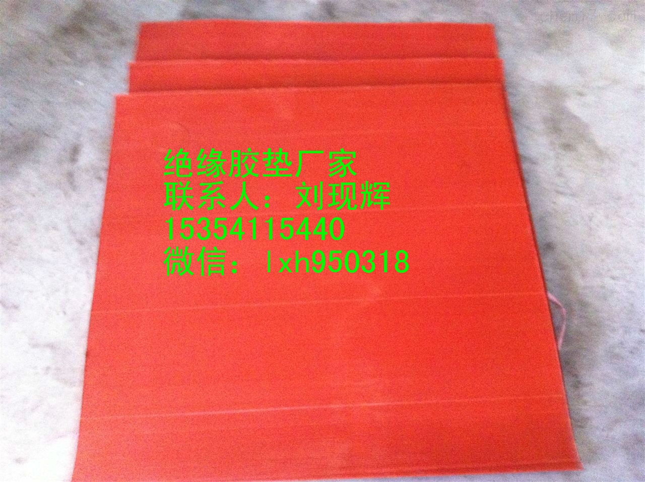現(xiàn)貨供應曲靖20kv無毒耐油絕緣毯