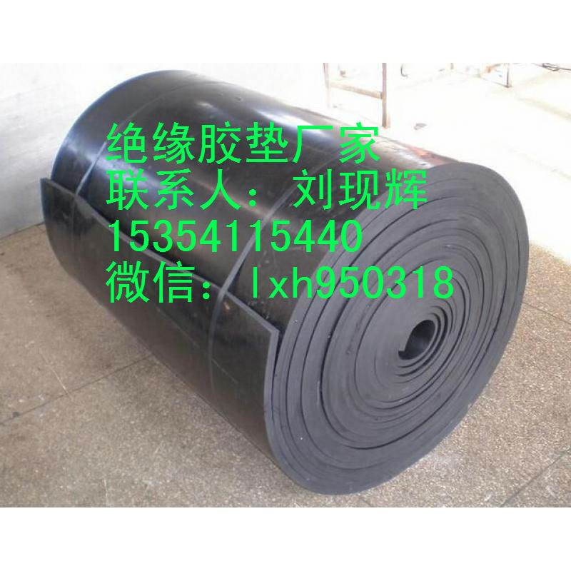 現(xiàn)貨供應(yīng)12個(gè)加厚的30kv耐壓變配電所專用的絕緣地膠墊