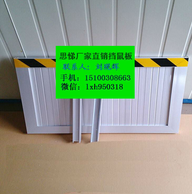 北京鋁合金擋鼠板廠家直銷/全面直銷絕緣防鼠板、