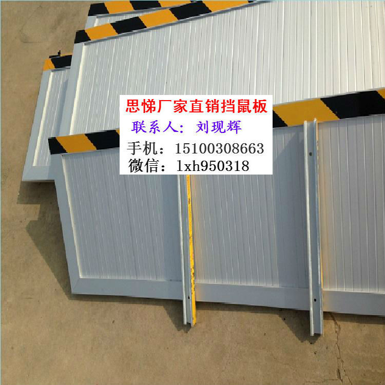 重慶配電室擋鼠板價(jià)格+國家標(biāo)準(zhǔn)|擋鼠板詳細(xì)規(guī)格介紹