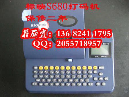 S680標(biāo)映號頭機(jī)_S680網(wǎng)線打碼機(jī)