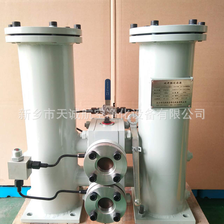 潤滑油大流量雙筒過濾器天誠供應(yīng)