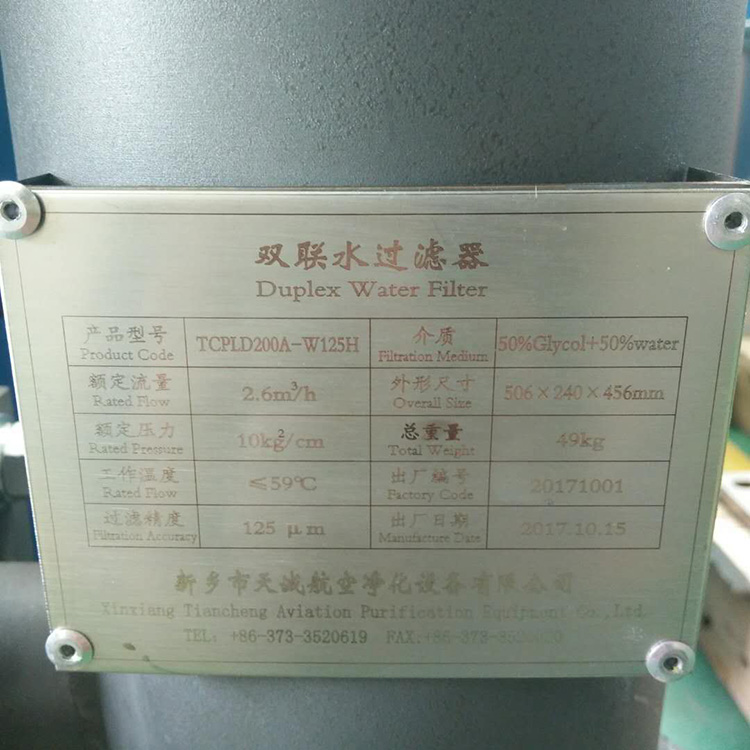 天誠(chéng)供應(yīng)雙聯(lián)切換雙筒潤(rùn)滑油過(guò)濾器廠(chǎng)家