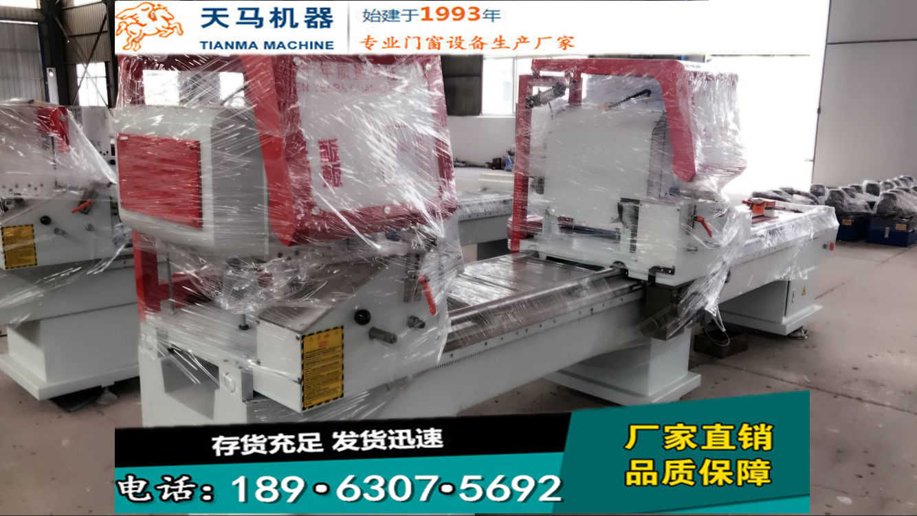 彩色塑鋼門窗焊接機(jī)廠家直銷有現(xiàn)貨