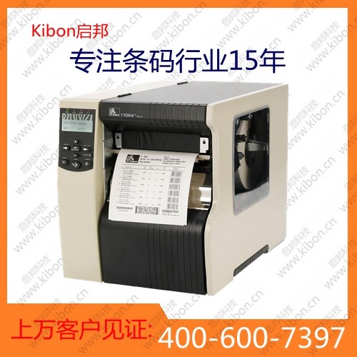 斑馬打印機