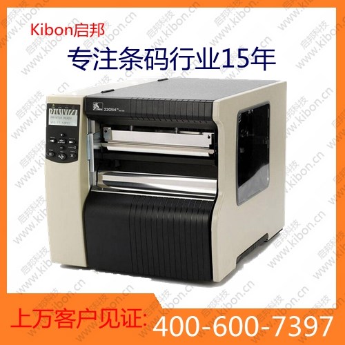 斑馬條碼打印機(jī)代理