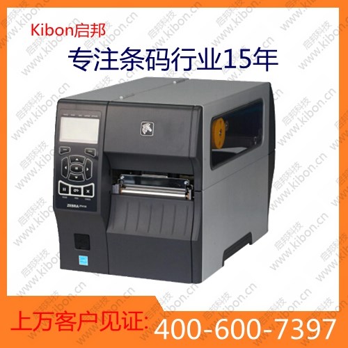 zebra打印機