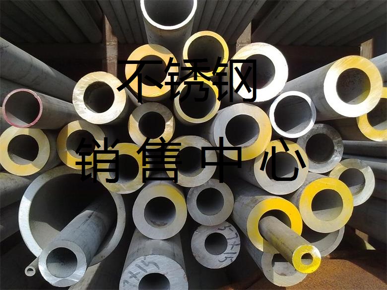 淄博304不銹鋼方管歡迎您》《新聞