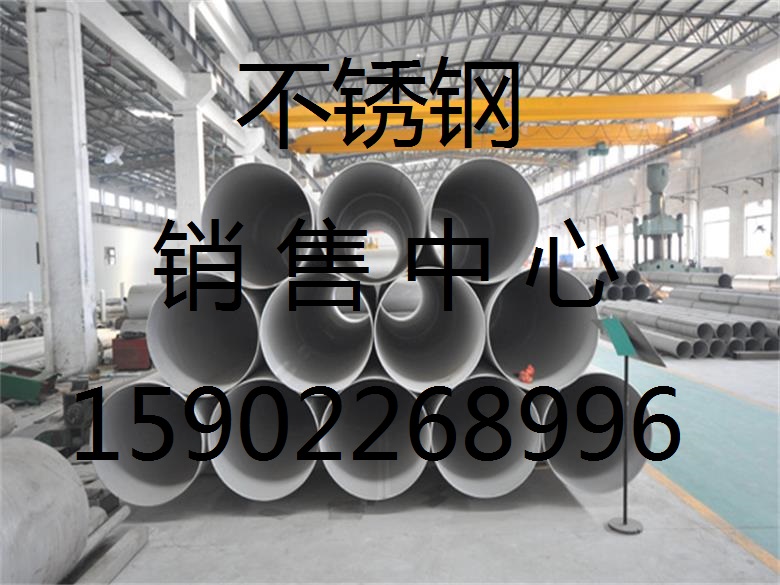 重慶304不銹鋼方管歡迎您》《新聞
