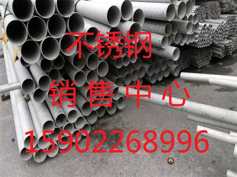 佛山304不銹鋼方管歡迎您》《新聞