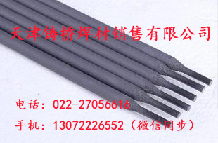 供應(yīng)nd鋼焊條_ND鋼專用焊條 ND鋼焊條價格報價