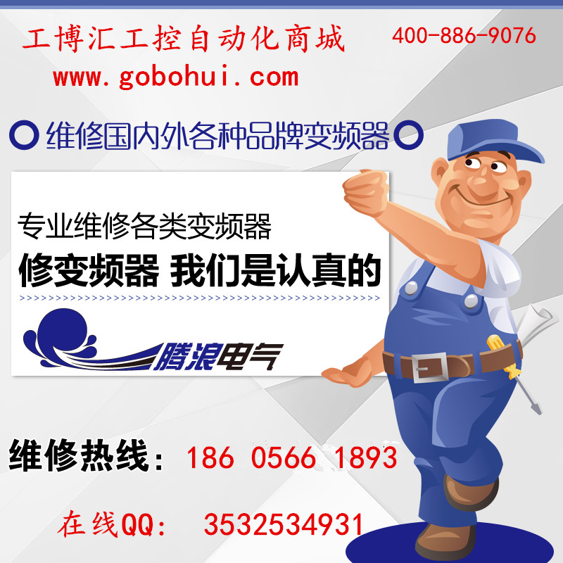 開拓變頻器維修廠家地址