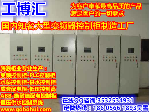 電氣控制柜成套制造廠家如何選擇呢