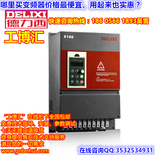 杭州德力西變頻器哪里買更好 更便宜