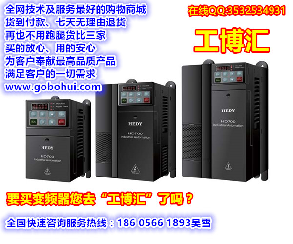七喜變頻器銷(xiāo)售批發(fā)商城