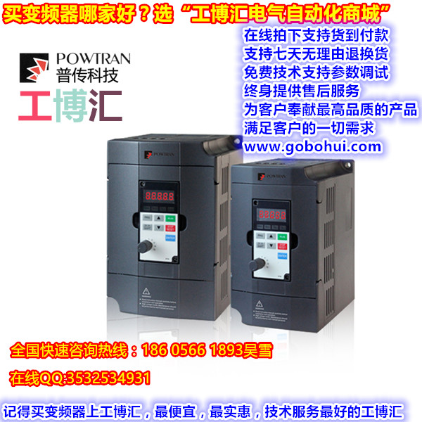 普傳變頻器 七喜變頻器 德力西變頻器批發(fā)維修