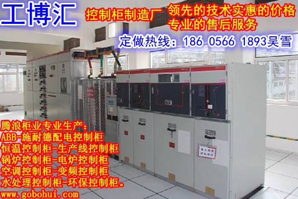 水處理PLC控制柜工程承接 自動化控制系統(tǒng)設計安裝