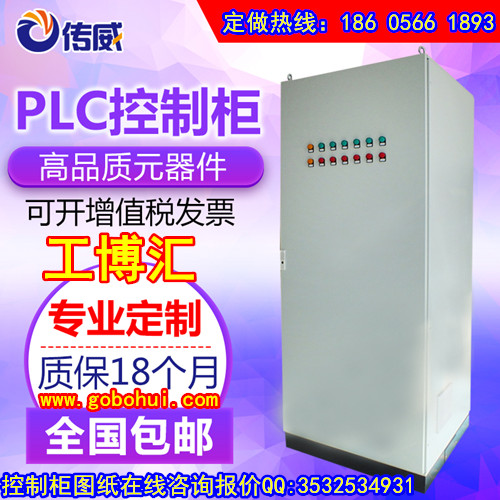 自動化成套控制系統(tǒng) PLC工業(yè)電氣控制系統(tǒng)設(shè)計生產(chǎn)