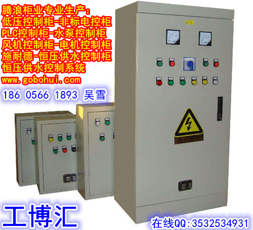 工廠直批恒壓變頻控制柜 變頻水泵控制柜