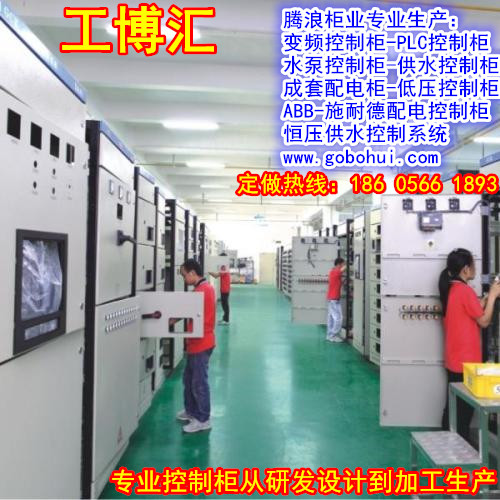 恒壓供水控制柜 邯鄲變頻調(diào)速成套控制柜廠