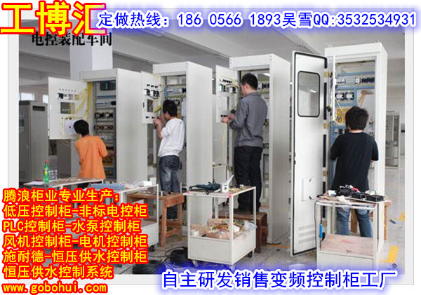 張家口品牌好的控制柜廠家推薦-河北變頻控制柜