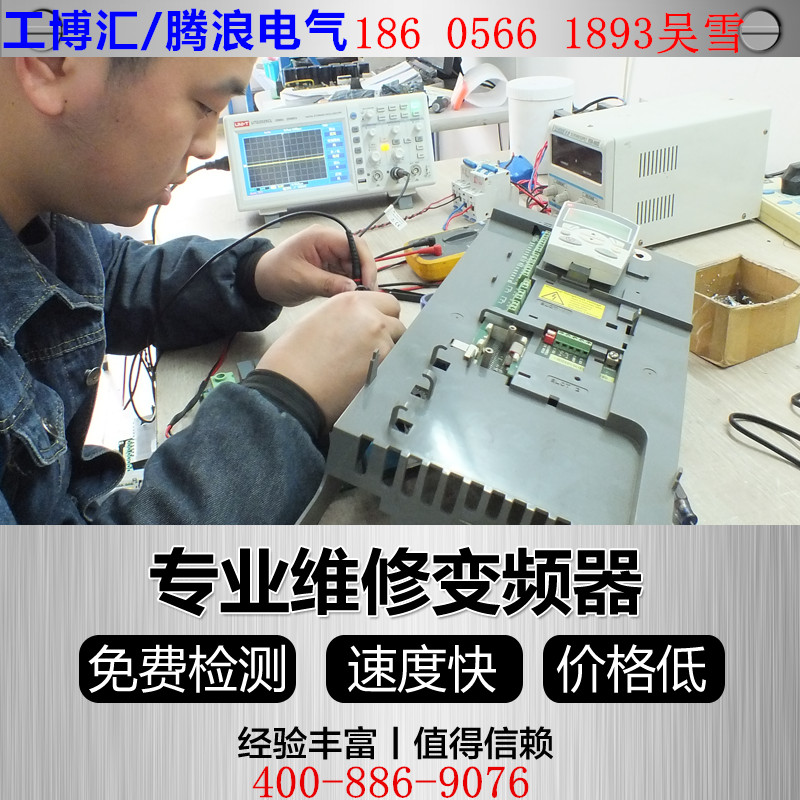 安徽默納克 艾默生 日立電梯變頻器維修中心