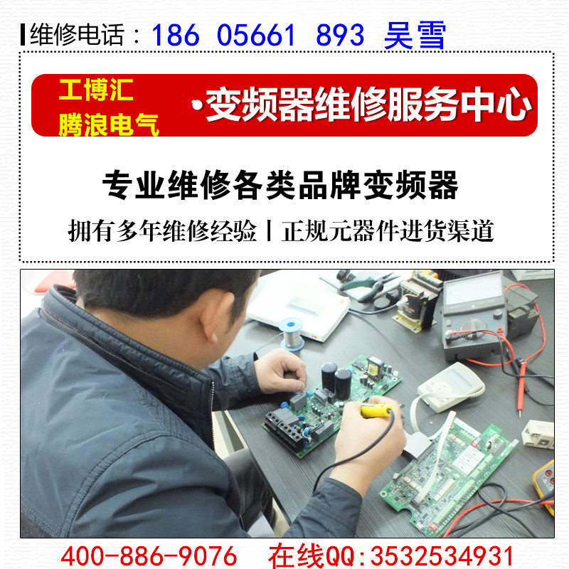 電梯變頻器急修 快修服務(wù)站 安徽故障維修中心