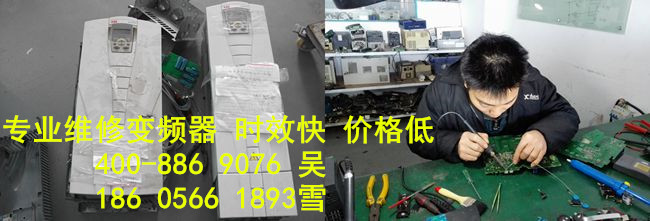 承接安徽各城市變頻維修 快速修復(fù) 價更低