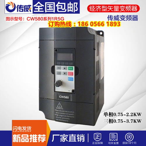 國產(chǎn)變頻 選擇國產(chǎn)變頻器 生產(chǎn)廠家 傳威