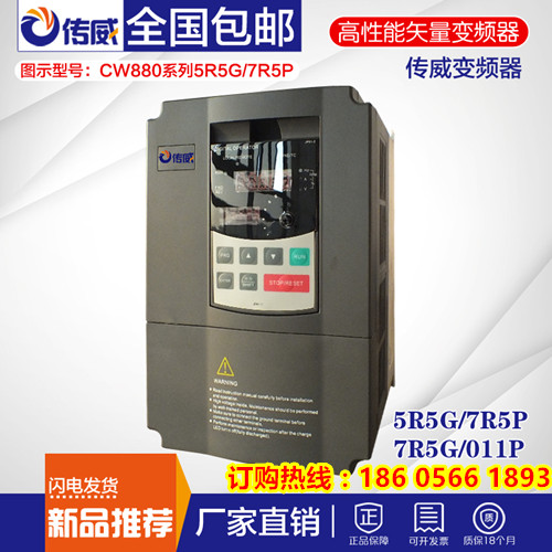 ABB變頻器與國產(chǎn)傳威變頻器